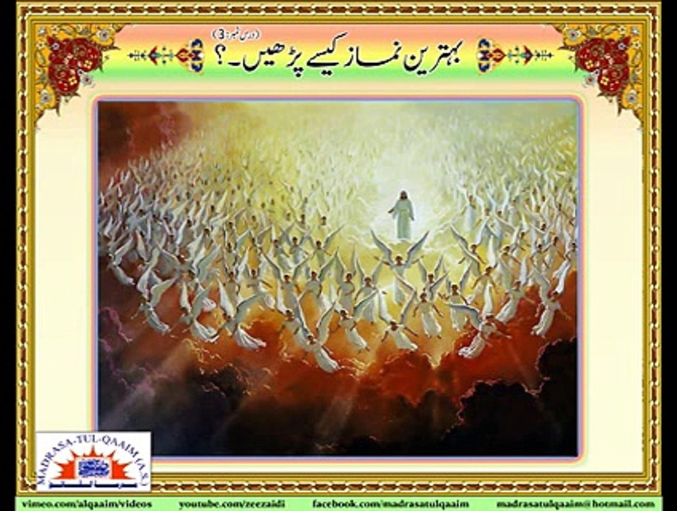 Behtareen Namaz Kesy Parhan Dars3 part1