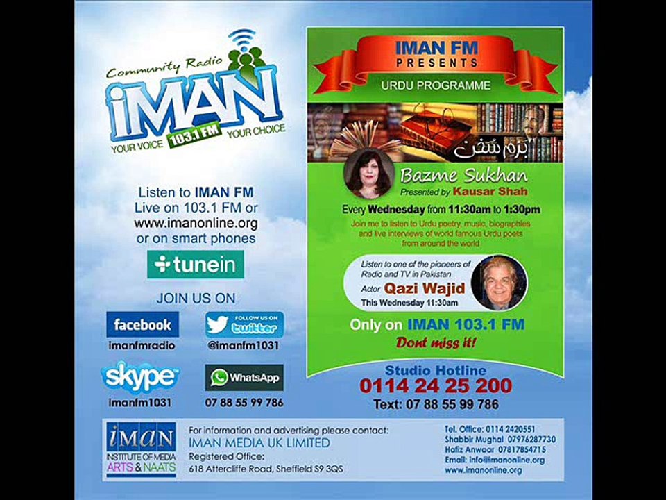 Iman FM Bazm e Sukhan Qazi Wajid part 1