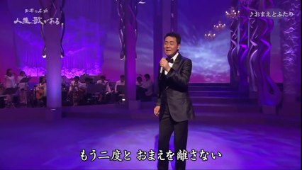 おまえとふたり① - 五木ひろし （1979） 2014-3-26 Ver2 HDフルコーラス