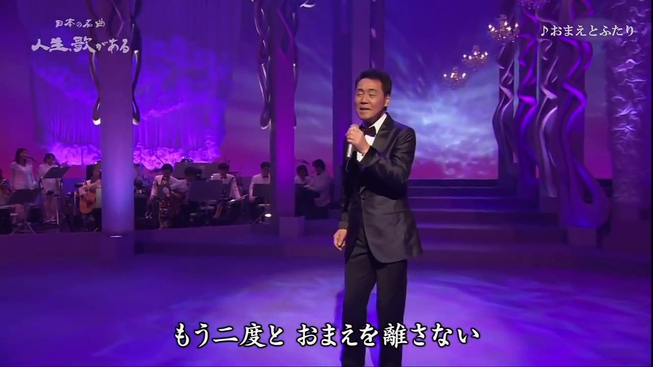 おまえとふたり① - 五木ひろし （1979） 2014-3-26 Ver2 HDフルコーラス