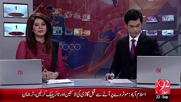 Gujranwala main barish - – 22 Sep 15 - 92 News HD