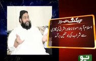 Tahir Ashrafi Caught Red Handed in Islamabad