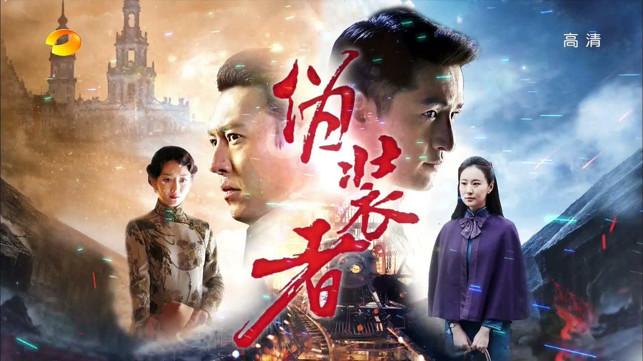 伪装者 第38集 The Disguiser EP38【超清1080P无删减版】