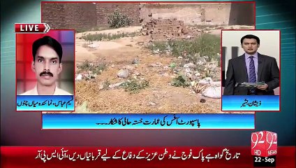 Mian Channu: Passport Office building fallen into disrepair- 22-9-2015