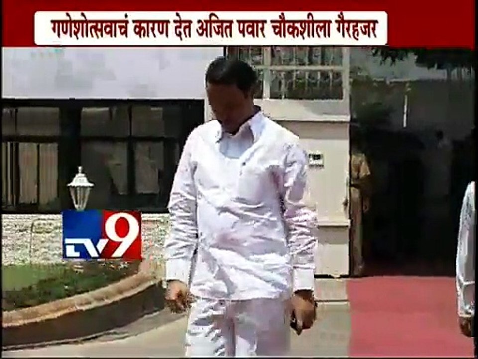 Irrigation Scam Projects: Ajit Pawar & Sunil Tatkare Absent in ACB’s Investigation-TV9