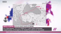 Русских солдат тайно отправляют в Сирию