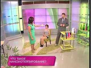 Кинезиотейпирование. Лечение растяжений