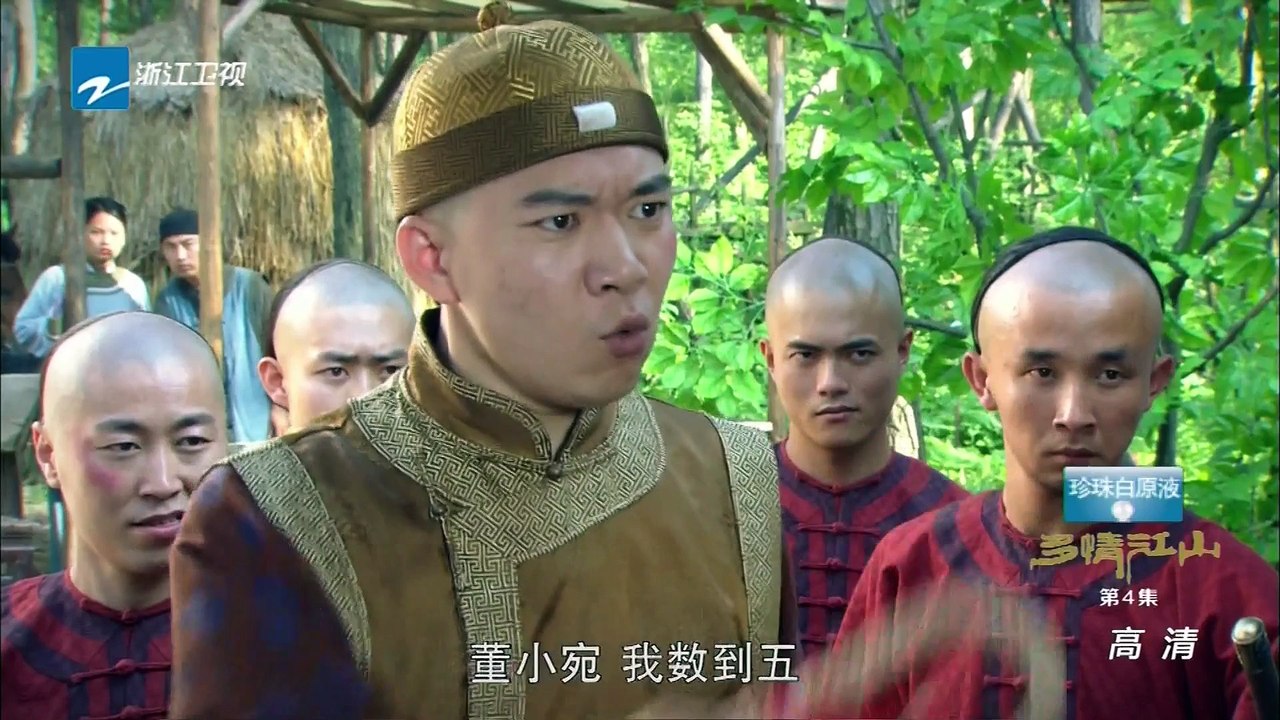 多情江山 第4集 EP4