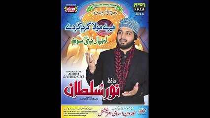 Nabi Per Her Dum Latest Urdu Naat Shareef 2014 By Hafiz Noor Sultan
