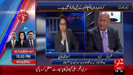 Zair e Behas - 22-09-15 - 92News HD