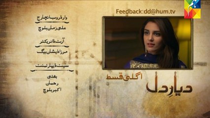 Diyar e Dil Episode 29 Promo on Hum Tv