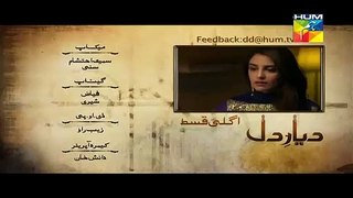 Diyar E Dil Episode 29 Promo