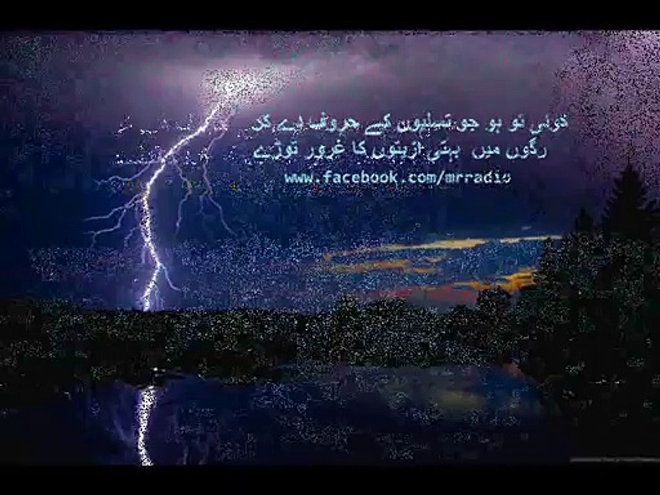 Koi to ho - Urdu Poetry - Mr.Radio