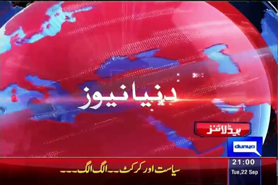 Dunya News 9pm Bulletin – 22nd September 2015