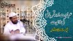 Ibadat aur Qurbani ki Ahmiyat kyun hai ? By Shaykh-ul-Islam Dr Muhammad Tahir-ul-Qadri​