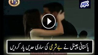 Exclusive Clip of Pakistani Famous Tv Channel ARY Zindagi Cross All Limits