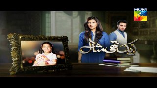 Ek Thi Misaal Episode 05 Promo HUM TV Drama 22 Sep 2015