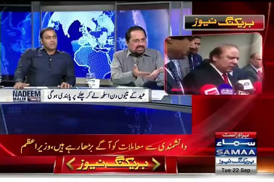 Abid Sher Ali Vs Mian Ateeq