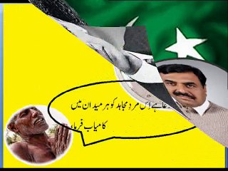 Syed Nusrat Ali Shah( Sath Shahani) Khushab