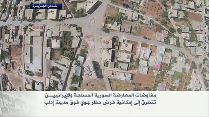 بدء المفاوضات بين المعارضة السورية والإيرانيين