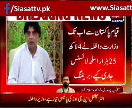 Islamabad Interior Minister Ch Nisar chaired meeting on weapon licence