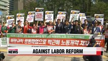 KCTU to stage general strike against labor reform