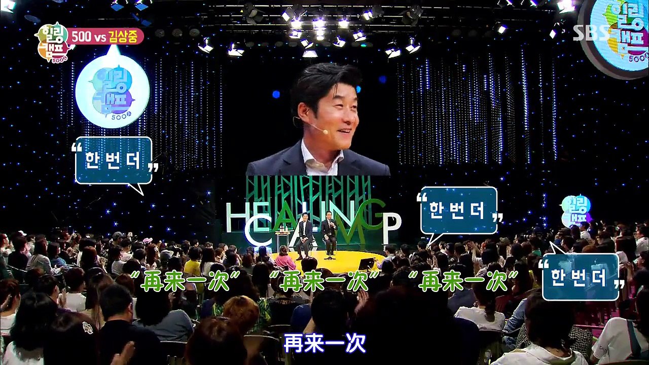 20150831 Healing Camp 2