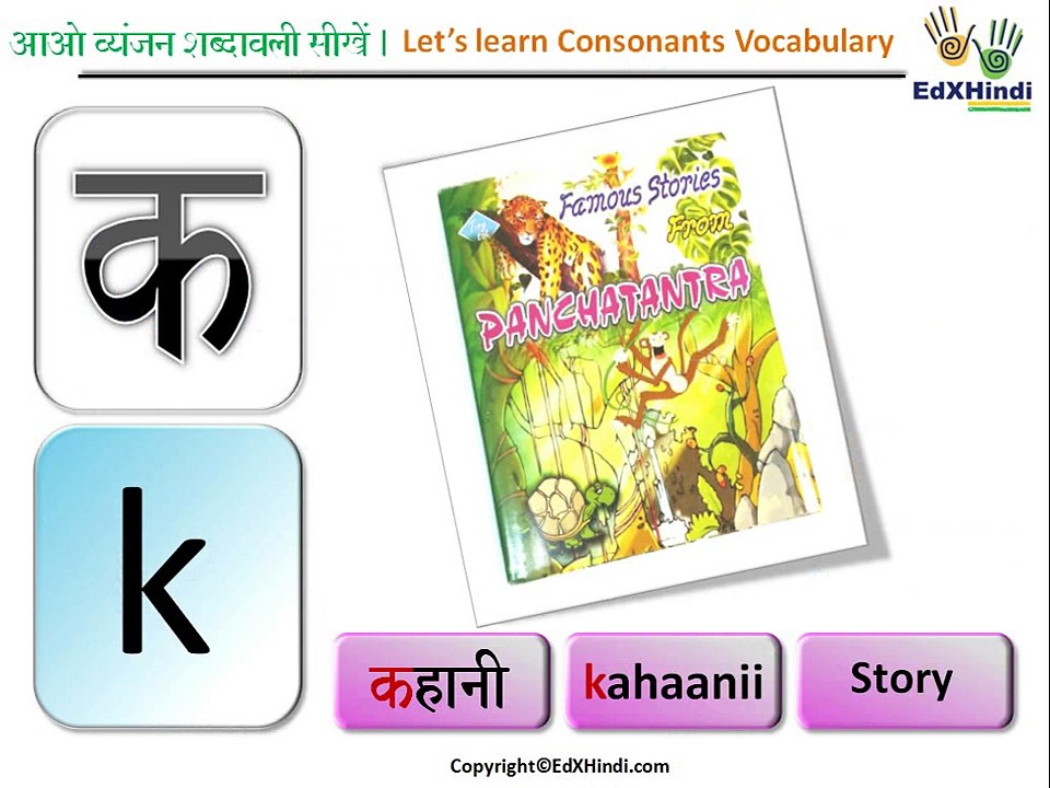 1 Learn Hindi Vocabulary Words Starting With Alphabet Consonant K Dailymotion Video