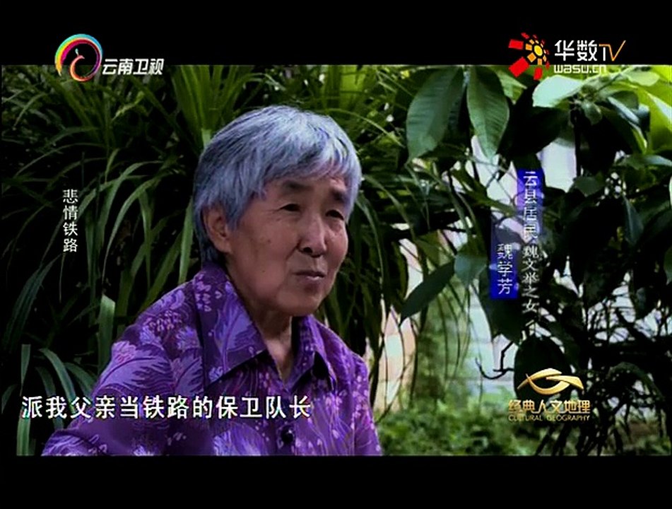 20150922 经典人文地理   卫我中华一脉同悲情铁路