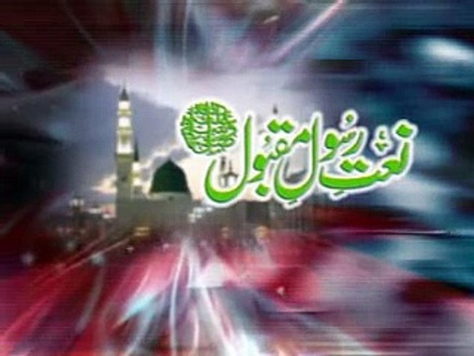 Aaqa Sheher-e-Madinay Wale