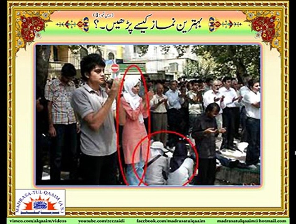 Behtareen Namaz Kesy Parhan Dars3 part2