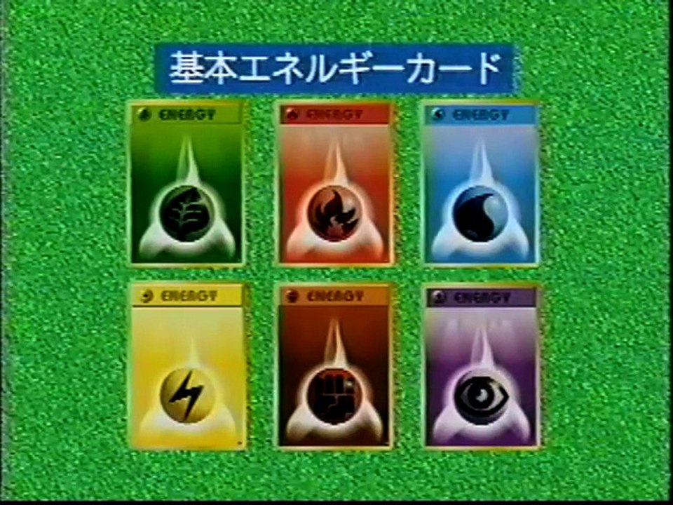 Pocket Monsters Trading Card Game Tutorial (1998)