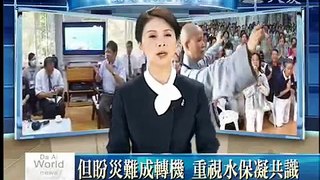 莫拉克慈濟大愛電視DaAiTV_但盼災難成轉機 重視水保凝共識