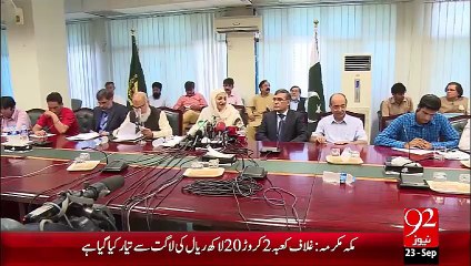 Wafaqi Hospitals per wazeer-e-sehat ka qabza – 23 Sep 15 - 92 News HD