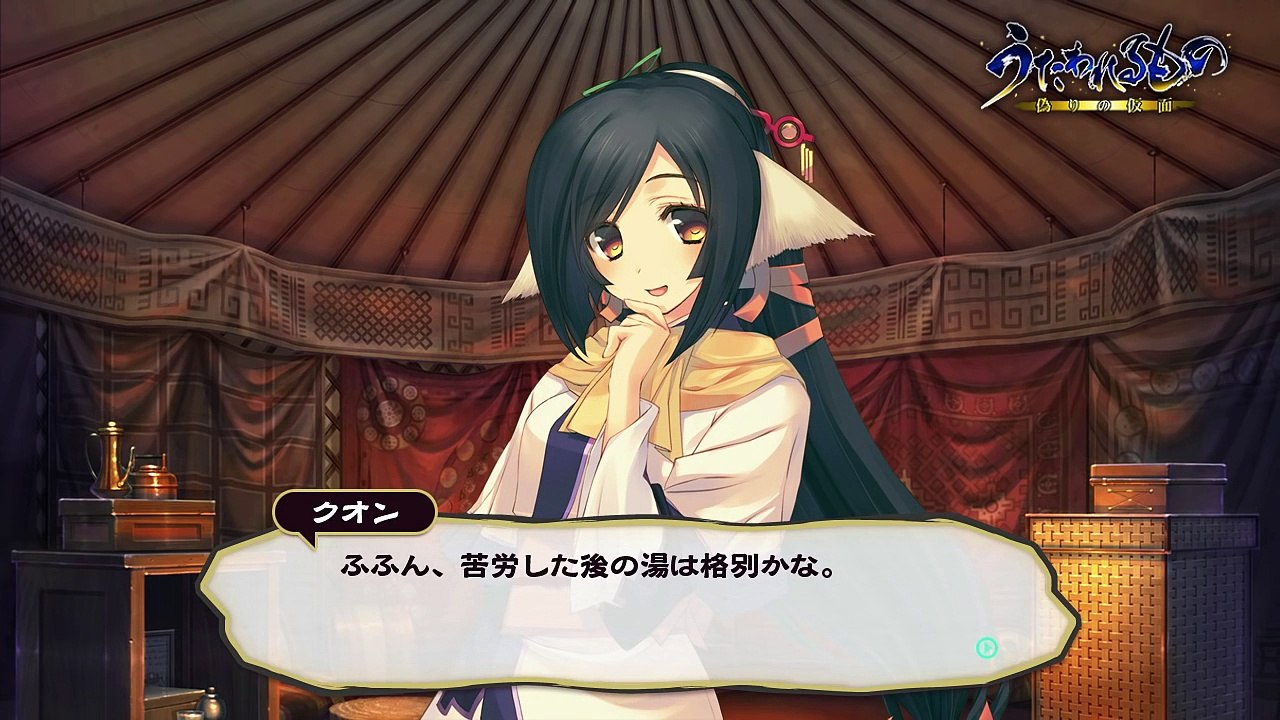 Utawareru Mono 2 - Video Kuon