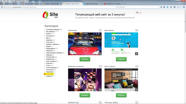 Как создать хороший сайт за 5 минут