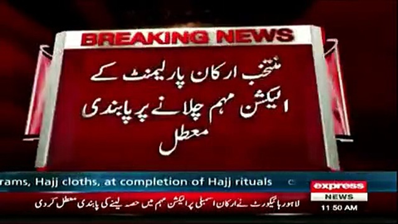 LHC lifts ban on MNAs & MPAs to run campaign for candidates in by-elections