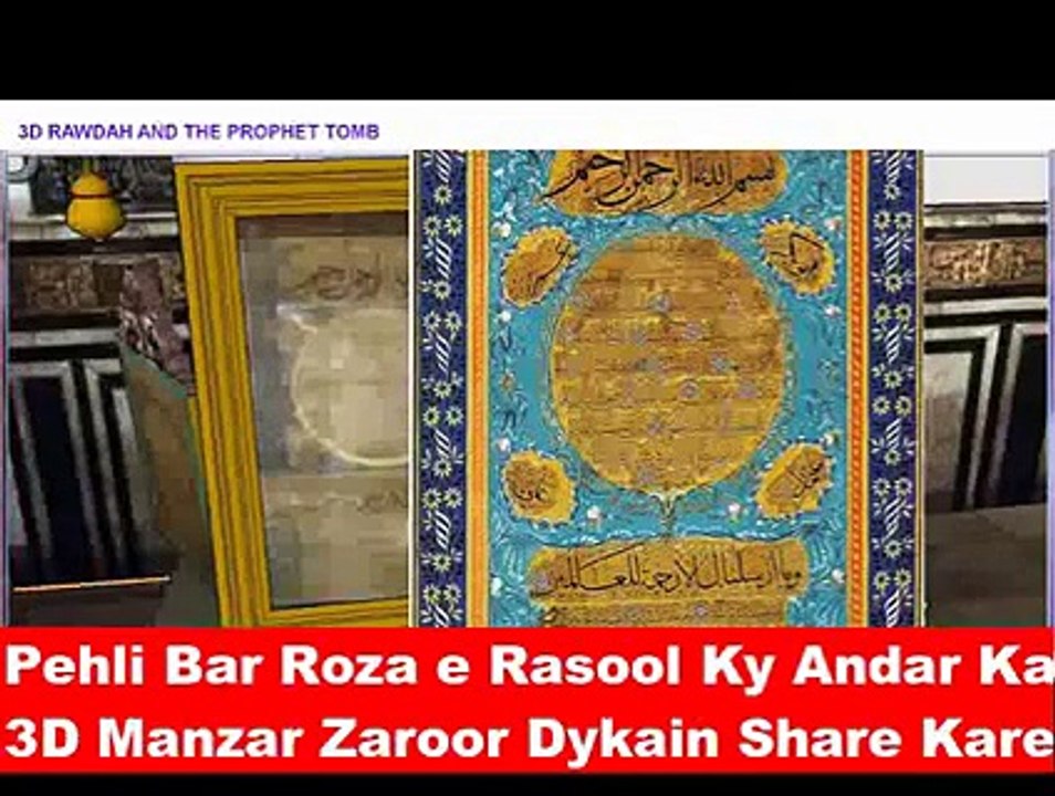 Faith Refreshing Visuals From Roza E Rasool S.A.W.W