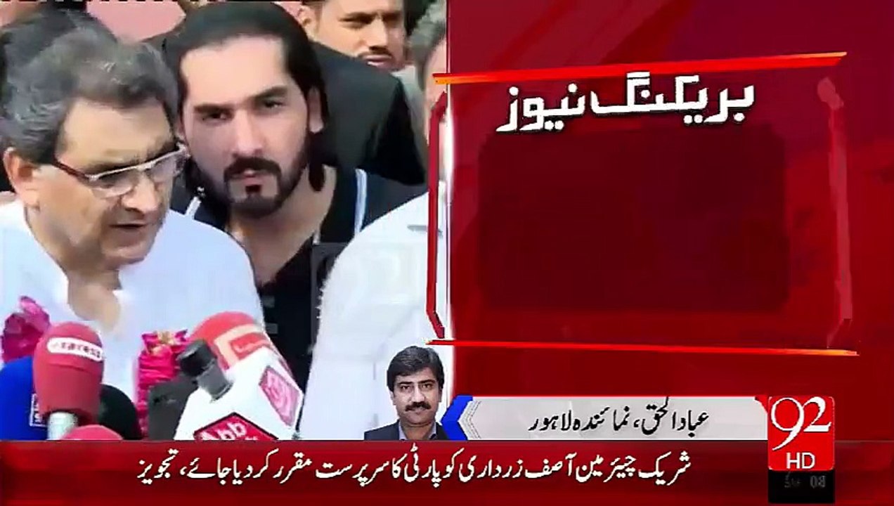 Lahore PPP ky rehnuma qasim ziya ko jail sy rehha kr diya gya hy 23 Sep 15 - 92 News HD