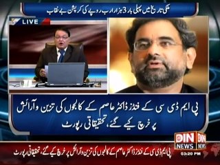 Power Lunch (Exclusive 3000 Billion ki Corruption Document Revealed) 23 September 2015