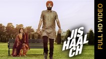 New Punjabi Song 2015 | JIS HAAL CH | SHEHNAZ AKHTAR & ZUBLEE BARHUA | Patta Patta Singhan Da Vairi