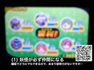 妖怪ウォッチ2 真打 ARCode (2) ボス妖怪と友達になる ほか - YouTube