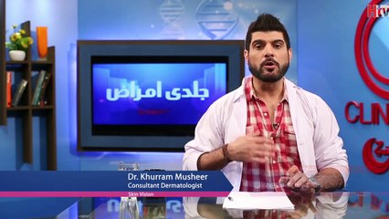 Janwar Se Lagne Wali Jildi Bemariyan - Clinic Online - HTV