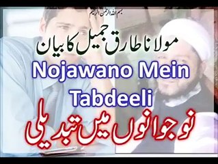 Changing In Young People