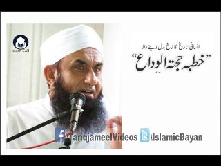 Huzoor SAW ka Akhri Khutba - Molana Tariq Jameel