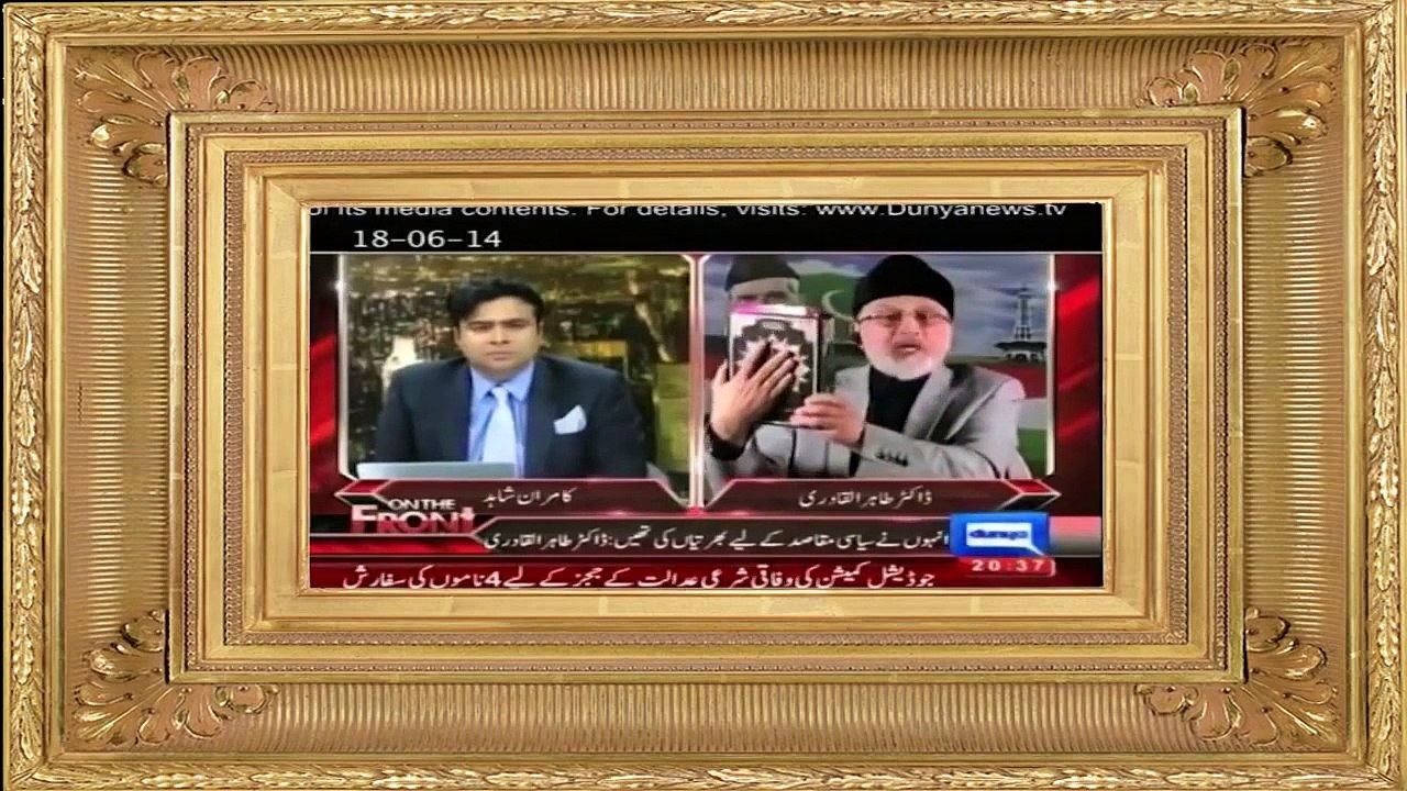 Tahir Padri urf Allama Maghribi Kazzabi ke 7 Safed Jhooth طاہرالقادری کے سات ناقابلِ تردید جھوٹ