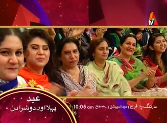 Atv Eid Ul Adha Composite Promo