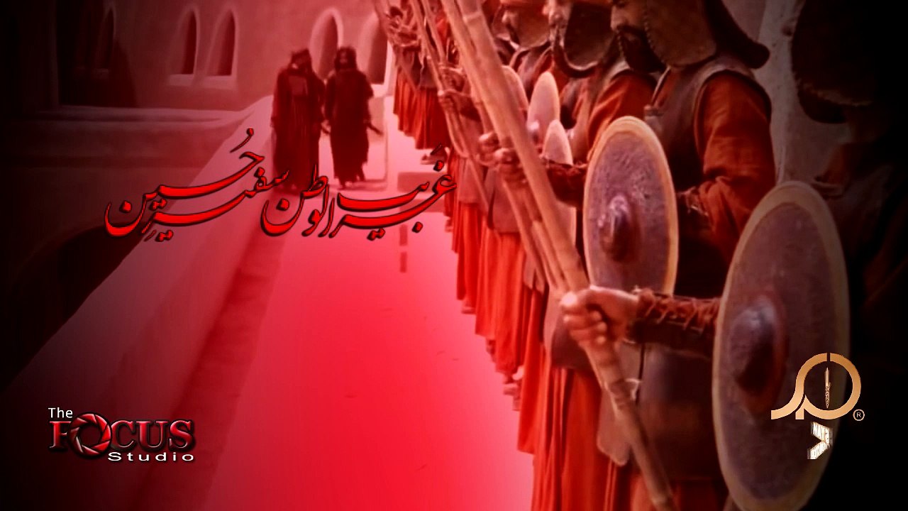 Ghareeb Ul Watan .... Safeer E Hussain Safdar Kaleem Rizvi Noha 2015 - 16