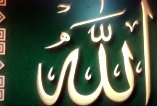 من الخواص النادرات (الله جل الله من الاسماء الحسنى ) الشيخ سيد النقشبندي