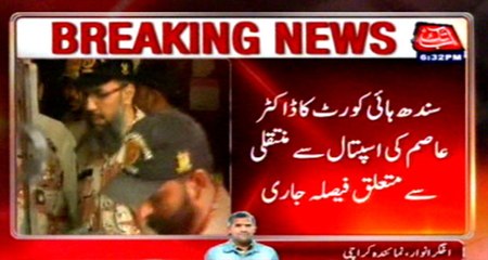 Karachi: Sindh High Court decision over Dr Asim's medical report
